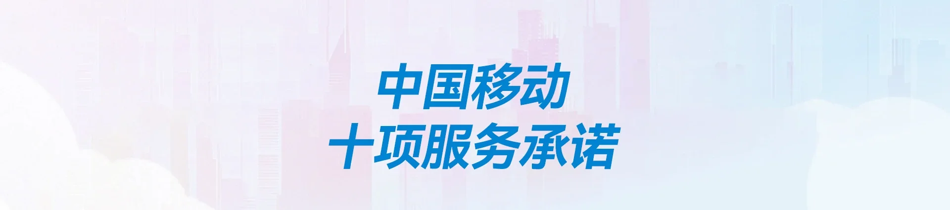 恩施市移动宽带