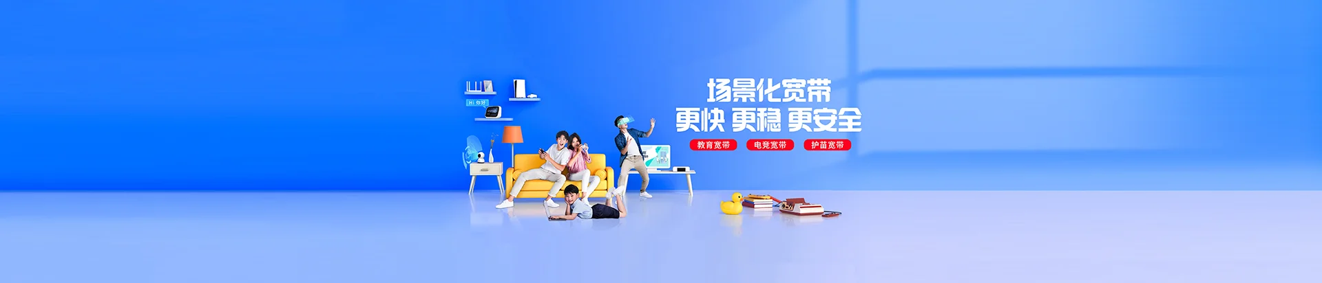 恩施市移动宽带