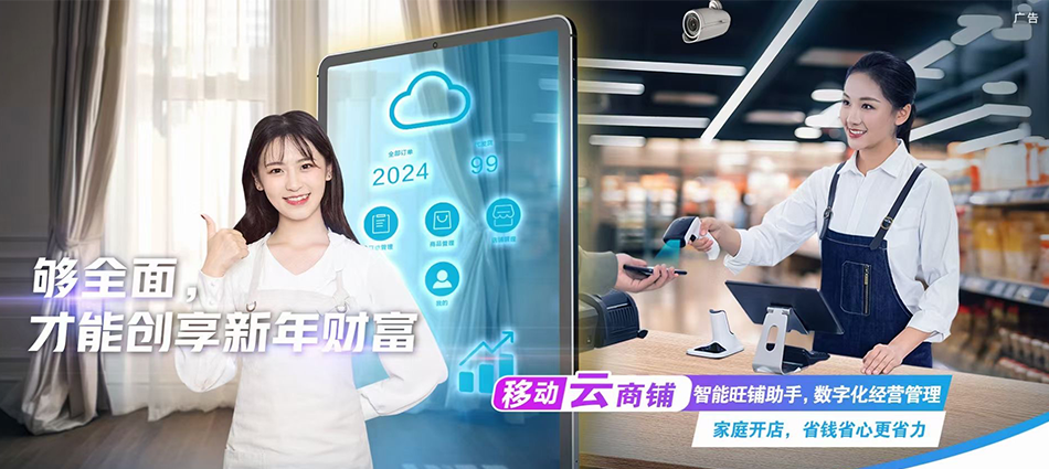 中国移动恩施市移动宽带