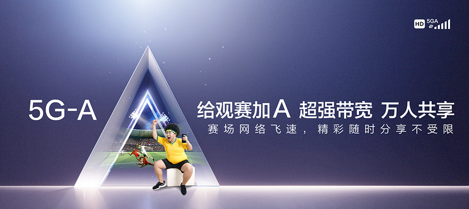 中国移动恩施市移动宽带