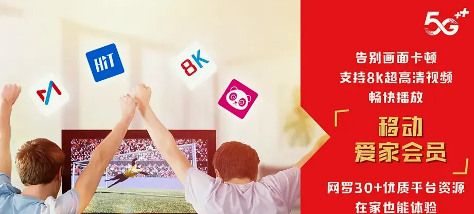 恩施市恩施市沙地乡 移动宽带